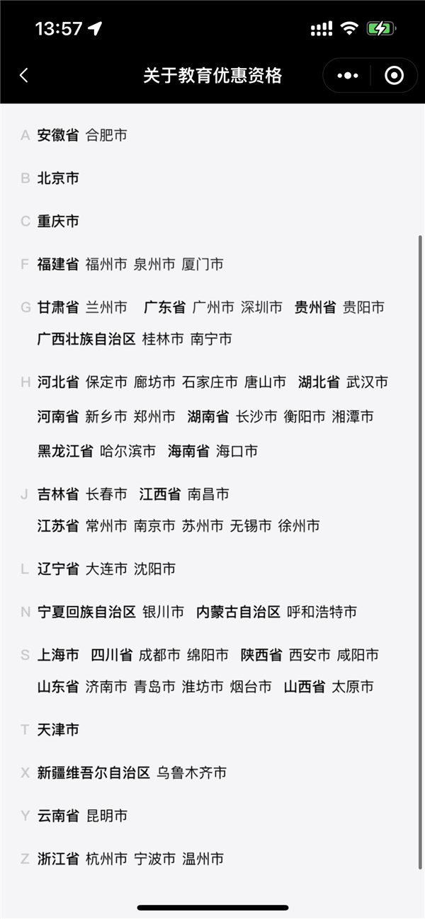 苹果授权店教育优惠上线：买iPad、Mac就送最高500元充值卡