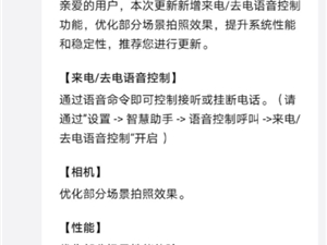 增来电/去电语音控制 荣耀 Magic4/Pro系开推Magic UI新版更新