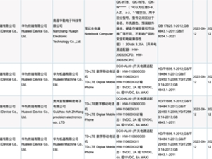 华为Mate50全系完成入网！处理器、拍照、售价均有惊喜