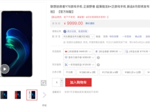 拯救者Y70开始预售：拥有5047mm?超大VC散热