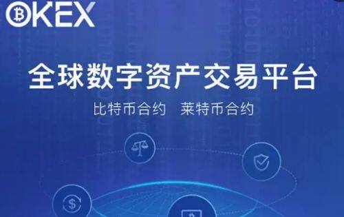 欧意交易所APP下载安装，欧意交易所app下载安装手机版