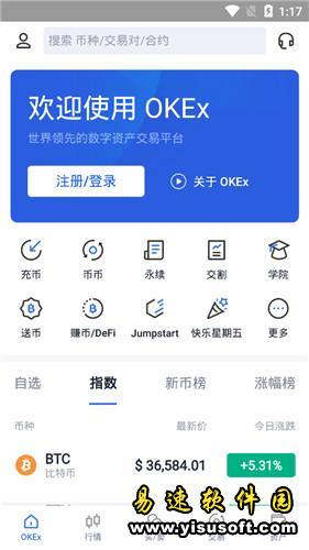 欧意交易平台官网app下载 okex欧意交易平台app下载6.1.20-第3张图片-欧意下载