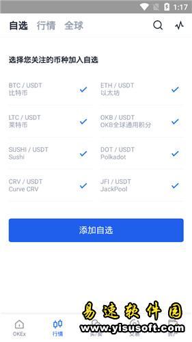 欧意交易平台官网app下载 okex欧意交易平台app下载6.1.20-第4张图片-欧意下载