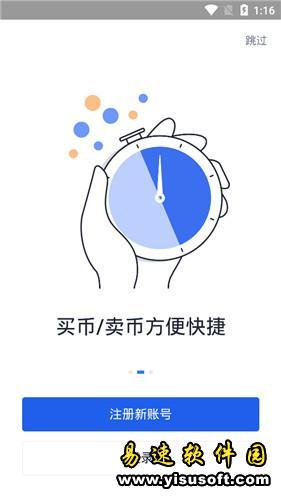 欧意交易平台官网app下载 okex欧意交易平台app下载6.1.20-第5张图片-欧意下载