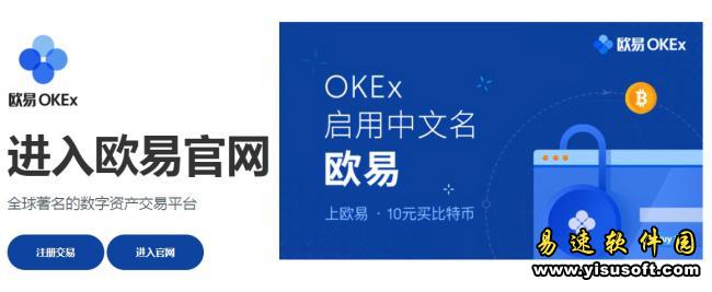 欧意交易平台官网app下载 okex欧意交易平台app下载6.1.20-第7张图片-欧意下载