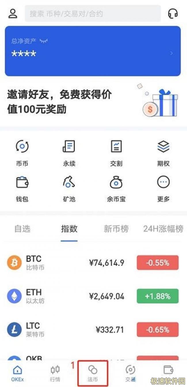 欧意交易平台官网app下载 okex欧意交易平台app下载6.1.20-第14张图片-欧意下载