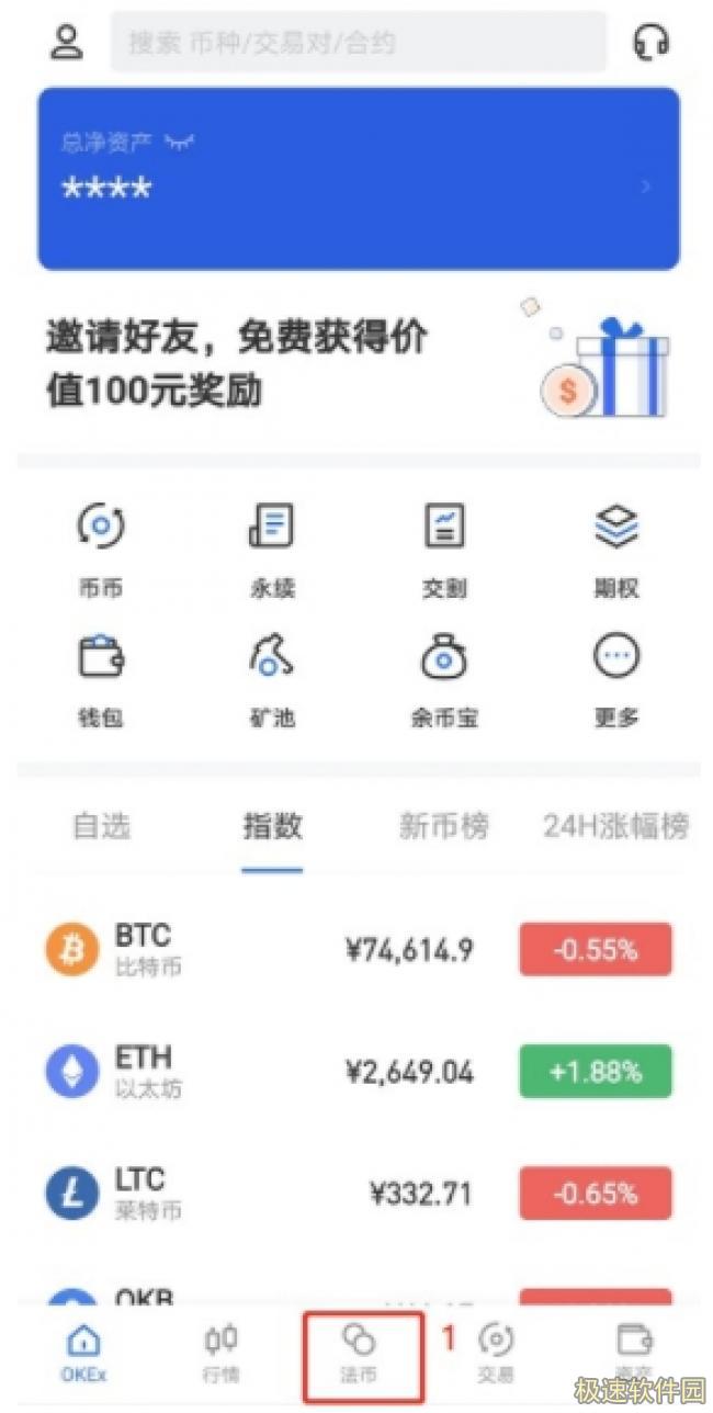 欧意交易平台app下载_欧意okex交易平台苹果ios下载6.1.6-第2张图片-欧意下载