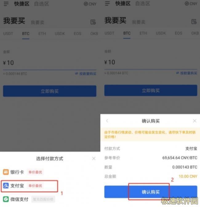 欧意交易平台app下载_欧意okex交易平台苹果ios下载6.1.6-第3张图片-欧意下载