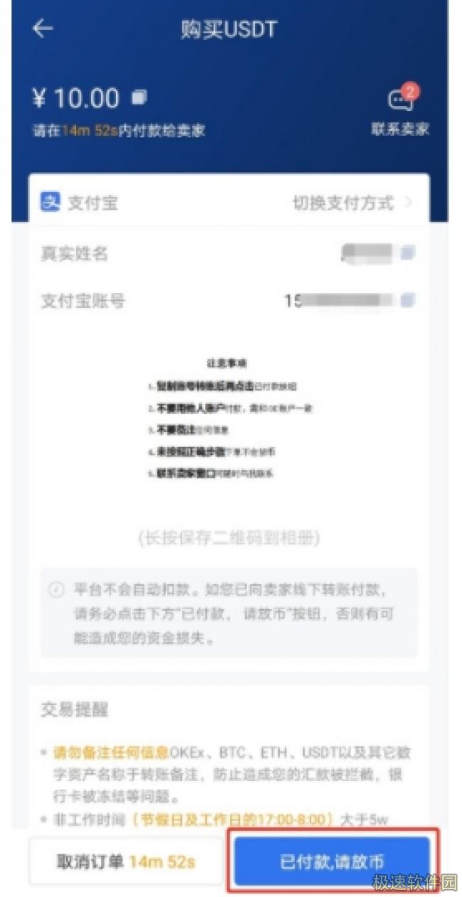 欧意交易平台app下载_欧意okex交易平台苹果ios下载6.1.6-第4张图片-欧意下载