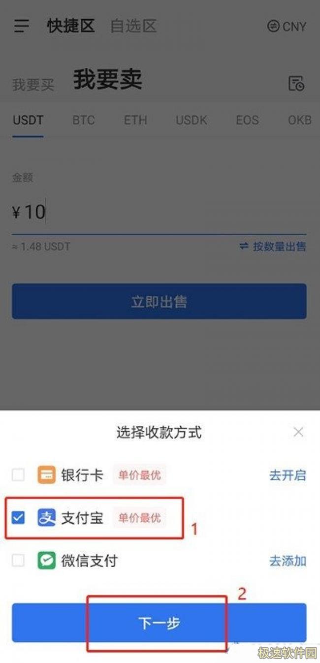 欧意交易平台app下载_欧意okex交易平台苹果ios下载6.1.6-第9张图片-欧意下载