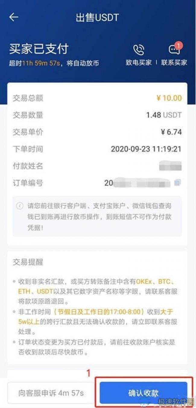 欧意交易平台app下载_欧意okex交易平台苹果ios下载6.1.6-第10张图片-欧意下载