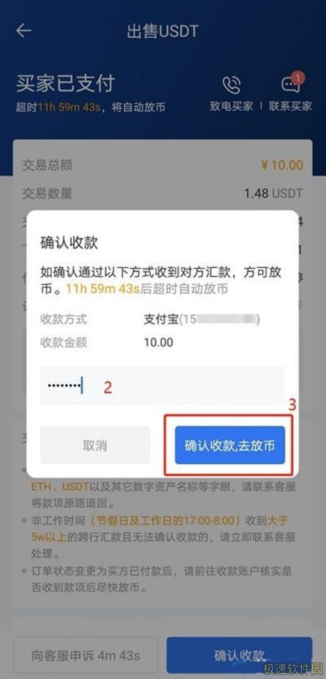 欧意交易平台app下载_欧意okex交易平台苹果ios下载6.1.6-第11张图片-欧意下载