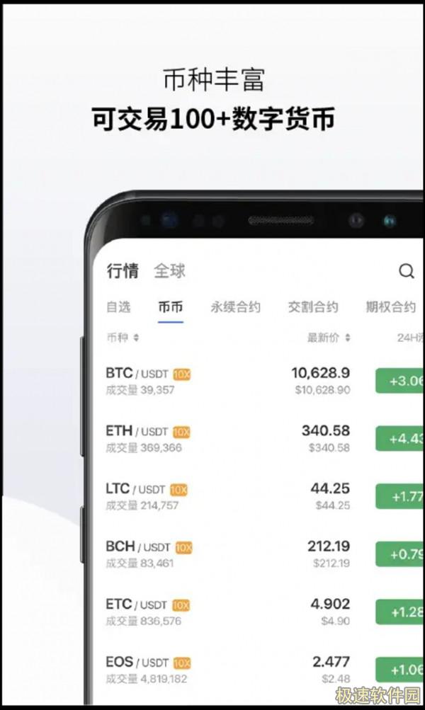 欧意交易平台app下载_欧意okex交易平台苹果ios下载6.1.6-第12张图片-欧意下载