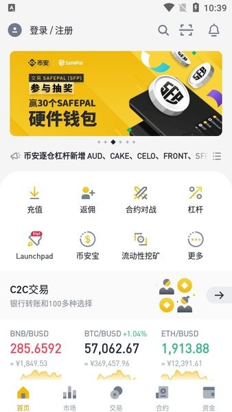 BIAN交易平台app下载地址 Binance交易平台下载2.40.2-第2张图片-欧意下载