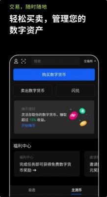 欧意交易平台app官网下载最新_OKX中文版下载体验-第3张图片-欧意下载