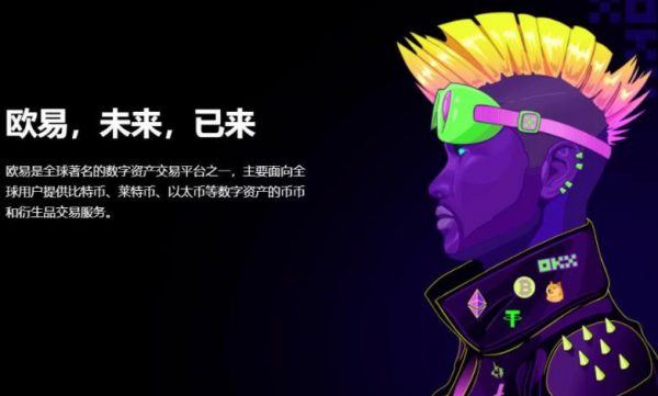 欧意交易平台app安装下载_OKEX欧意v6.1.23更新下载-第5张图片-欧意下载