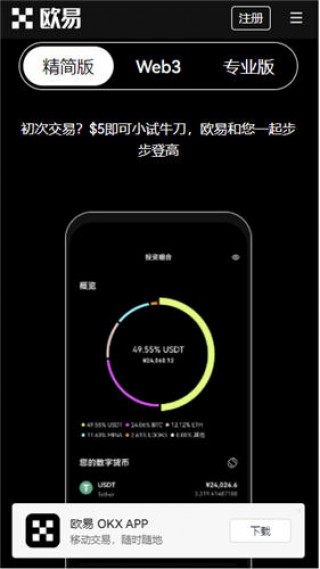 易欧主流币闪兑交易平台下载_易欧官方下载