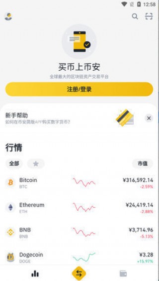 BIANapp下载官方版安app下载 BIAN交易平台app下载地址最新版