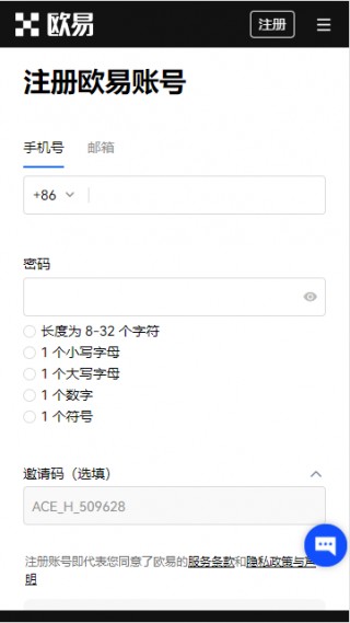 欧意交易app官方v2.1.24下载_欧意2023轻量版下载