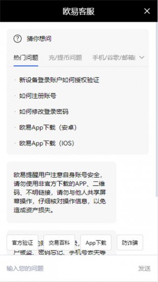 量化交易投资工具_欧意app区块链app下载新版