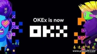 欧意交易平台官网app下载 ok欧意交易平台app下载6.1.20