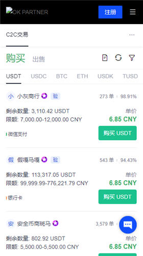 安卓怎么下载抹茶交易所(v6.1.54)_抹茶市价全平2