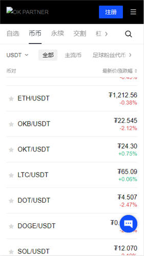 抹茶易交易(v6.1.27)_ustd下载网址2