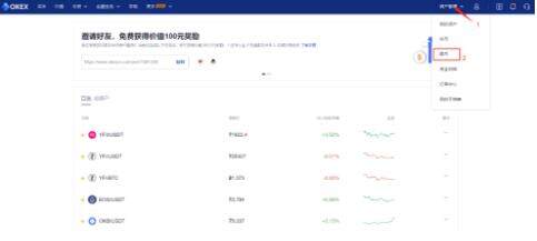 op币交易平台下载 op币手机端安卓下载-第10张图片-欧意下载