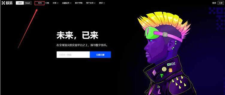 ouyiapp下载苹果ios ok官网入口-第9张图片-欧意下载