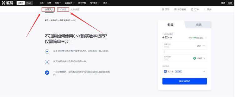 ouyiapp下载苹果ios ok官网入口-第10张图片-欧意下载