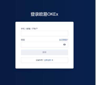 欧意app客户端下载v6.0.20 欧意app交易中国版下载-第8张图片-欧意下载