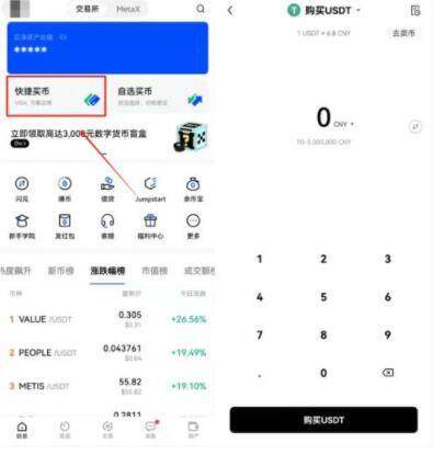 欧意okex交易平台app免费下载 欧意交易中心APP v6.0.38下载-第6张图片-欧意下载