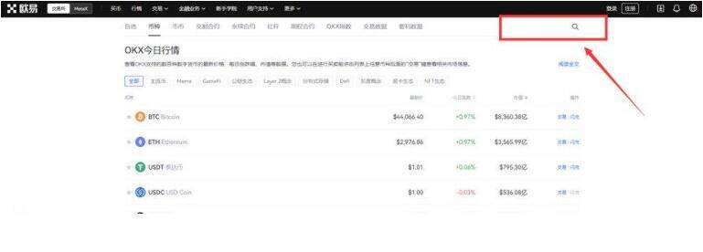 欧义哪个网站下载 ouyi交易平台欧义手机官方app下载-第9张图片-欧意下载