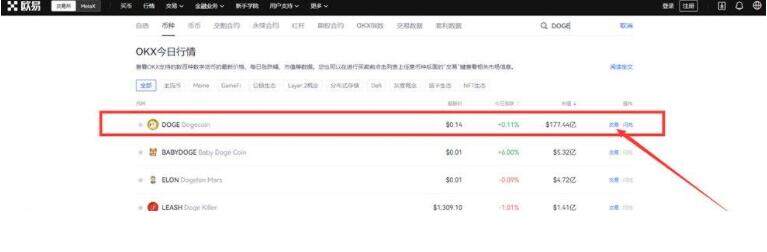 欧义哪个网站下载 ouyi交易平台欧义手机官方app下载-第10张图片-欧意下载