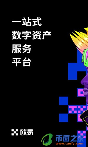 okb交易平台app官网下载_okb交易平台app最新v6.1.58-第2张图片-欧意下载