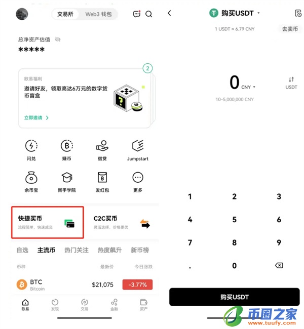 ok交易平台app1月版本下载_OK下载2023最新版本v6.1.54-第1张图片-欧意下载