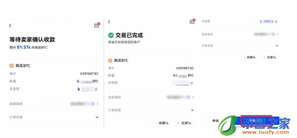 ok交易平台app1月版本下载_OK下载2023最新版本v6.1.54-第3张图片-欧意下载