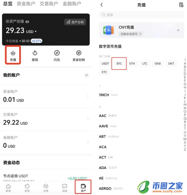 ok交易平台app1月版本下载_OK下载2023最新版本v6.1.54-第4张图片-欧意下载