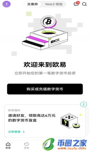 oy软件下载安卓最新版_oy交易平台app官方下载v6.1.5-第2张图片-欧意下载