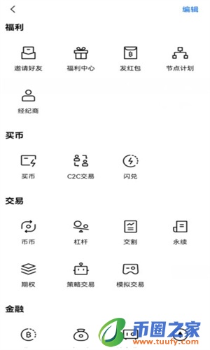 oy软件下载安卓最新版_oy交易平台app官方下载v6.1.5-第3张图片-欧意下载