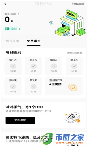 oy软件下载安卓最新版_oy交易平台app官方下载v6.1.5-第4张图片-欧意下载