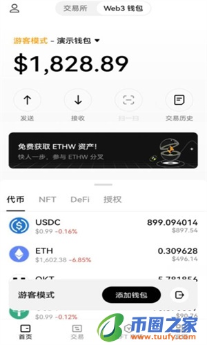 oy软件下载安卓最新版_oy交易平台app官方下载v6.1.5-第6张图片-欧意下载