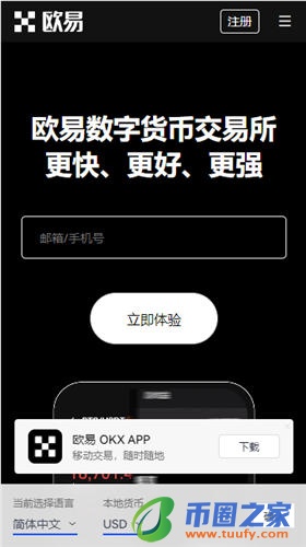 欧官易_ok交易平台2022下载V6.1.21-第3张图片-欧意下载
