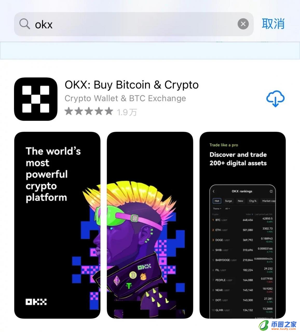 欧意交易平台app官方下载_欧意易交易平台官网app下载-第4张图片-欧意下载
