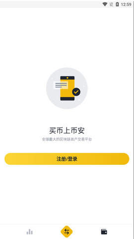 BIAN交易平台app下载_BIANapp官方版下载-第2张图片-欧意下载