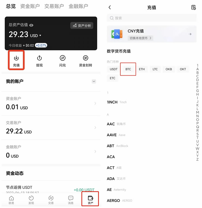 如何下载ouyiapp 比特币官方APP下载_ouyiBTC交易软件最新版下载-第10张图片-欧意下载