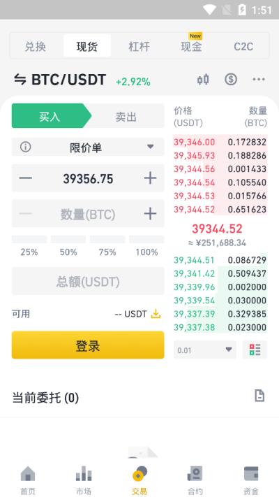 BIANAPP官网下载安卓 BIANapp官方最新版-第1张图片-欧意下载