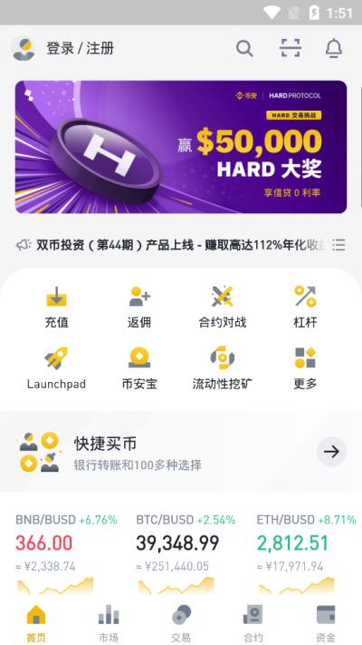 BIANAPP官网下载安卓 BIANapp官方最新版-第3张图片-欧意下载
