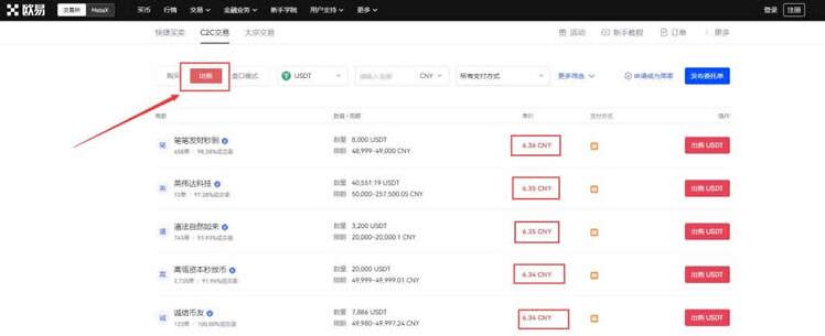 欧义最新官方app 欧义 app官方下载-交易平台是风向标-第11张图片-欧意下载