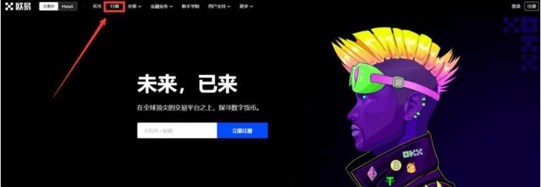 手机版ouyi交易平台app下载 安卓怎么下载ouyi-第10张图片-欧意下载 手机版ouyi交易平台app下载 安卓怎么下载ouyi-第10张图片-欧意下载